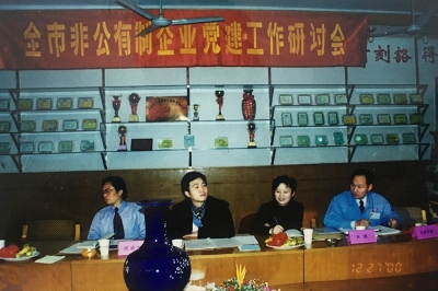 2000年12月，海宁市非公有制企业党建工作研讨会在ky体育（中国）有限公司官网公司召开